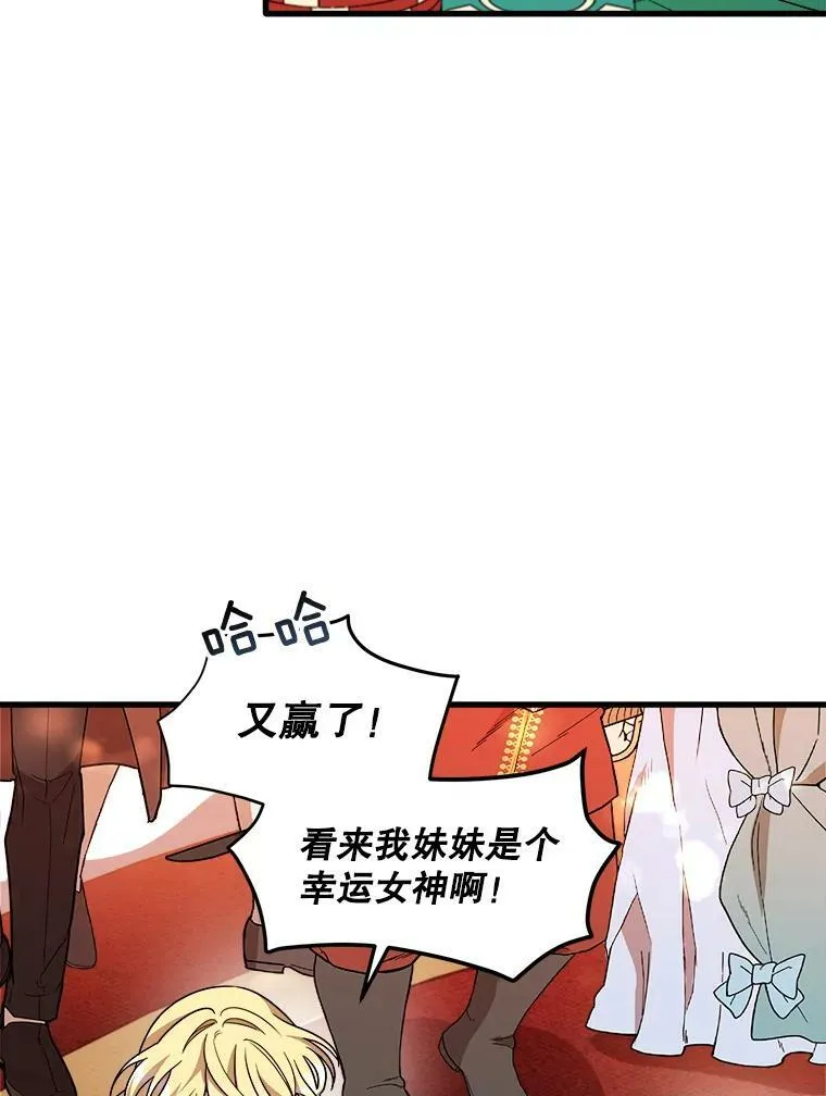 14.幸运女神 第31页