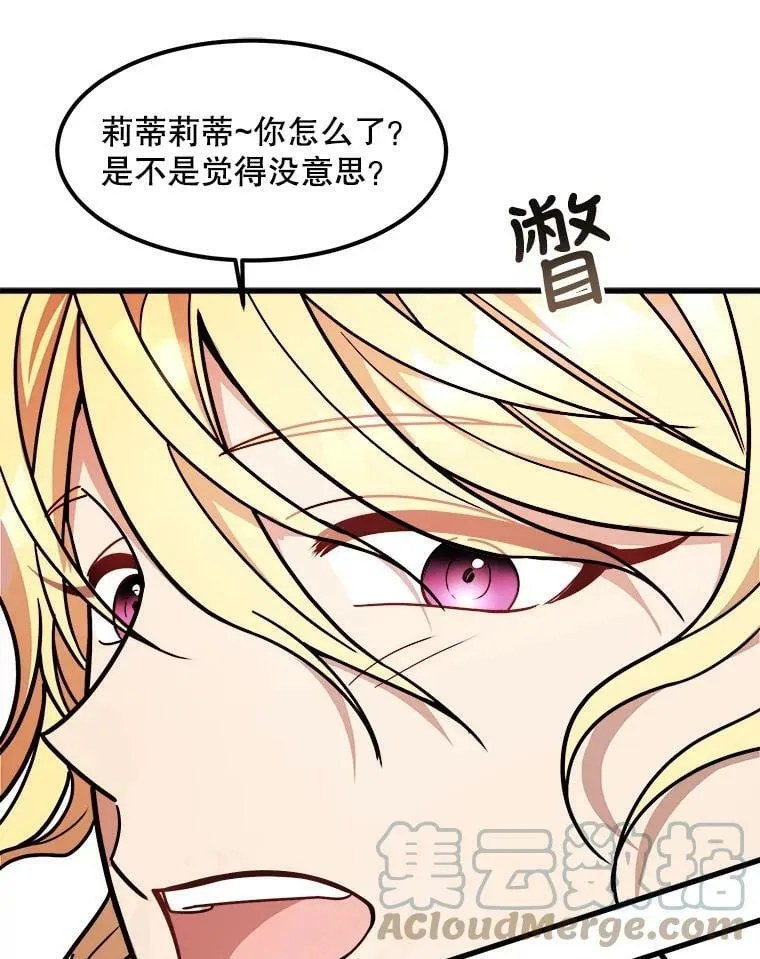 14.幸运女神 第33页