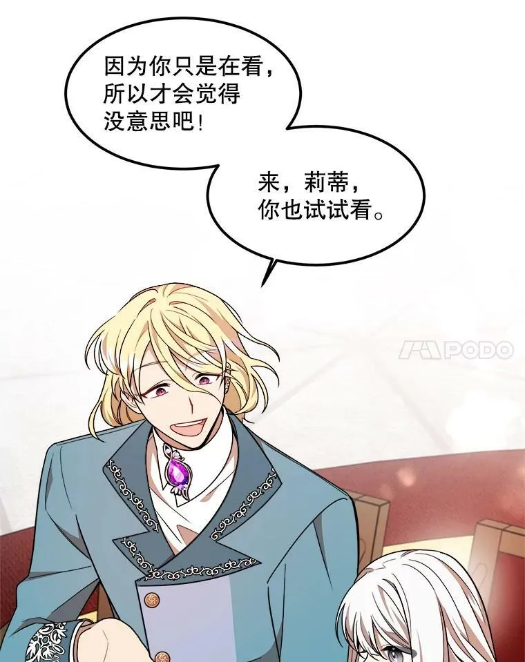 14.幸运女神 第35页