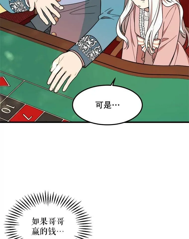 14.幸运女神 第36页