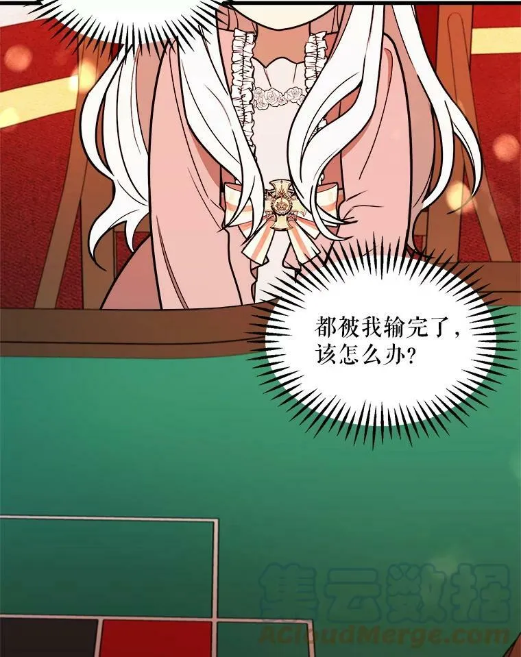 14.幸运女神 第37页