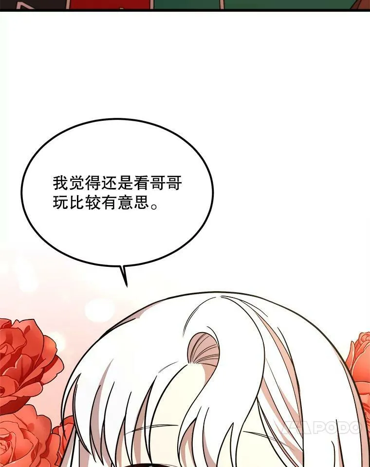 14.幸运女神 第38页