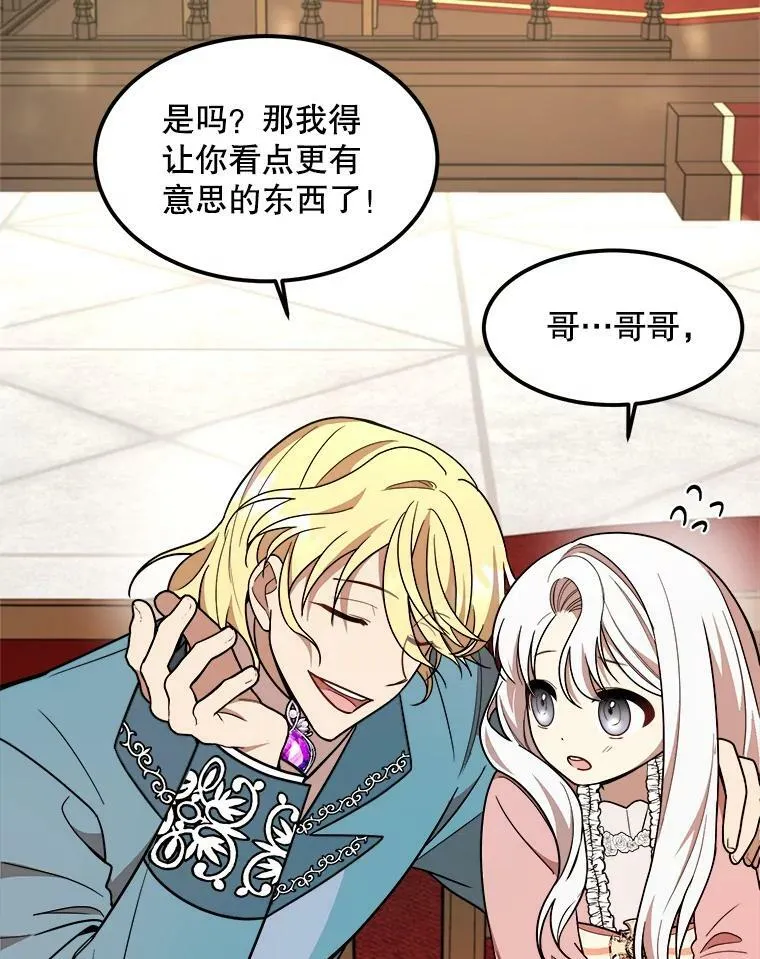 14.幸运女神 第40页
