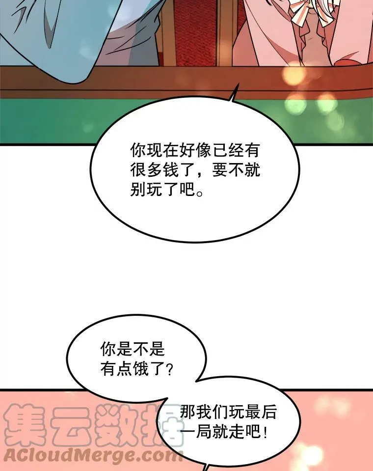 14.幸运女神 第41页