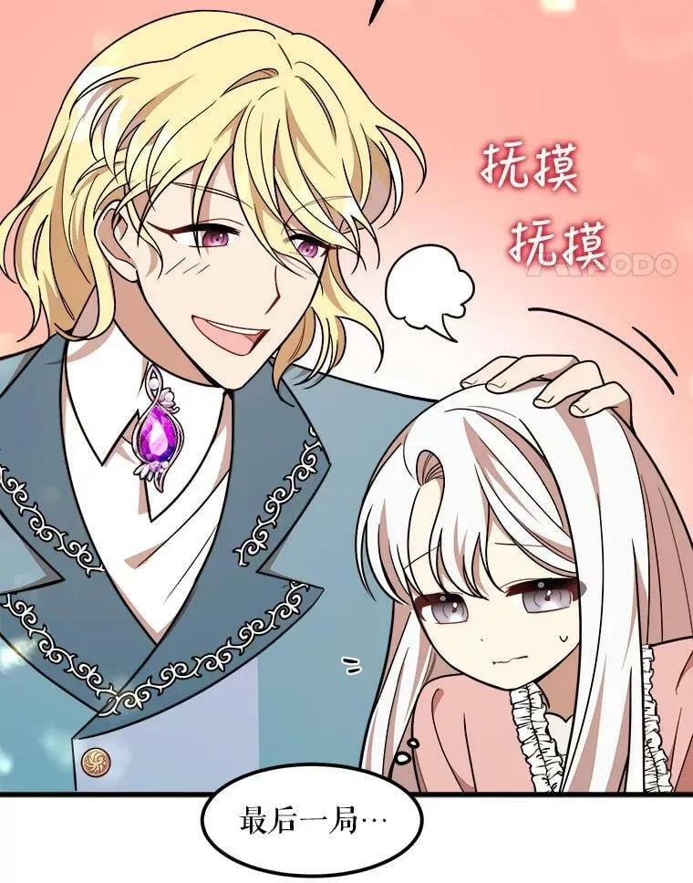 14.幸运女神 第42页