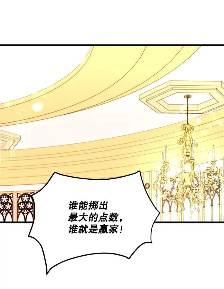 14.幸运女神 第43页