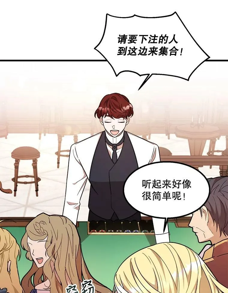 14.幸运女神 第44页