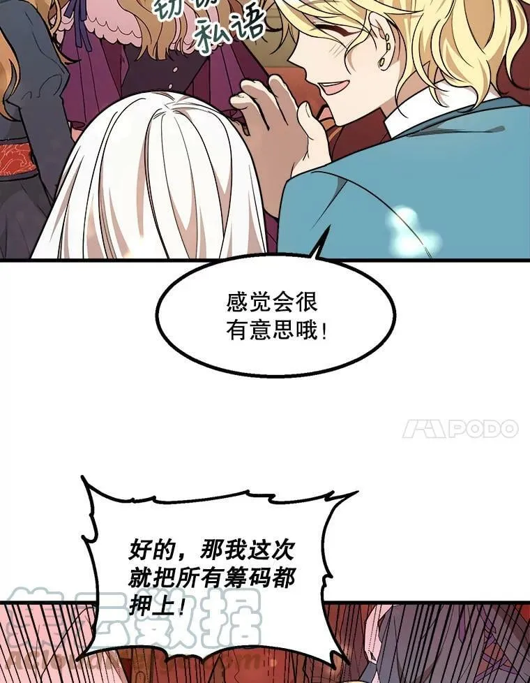 14.幸运女神 第45页