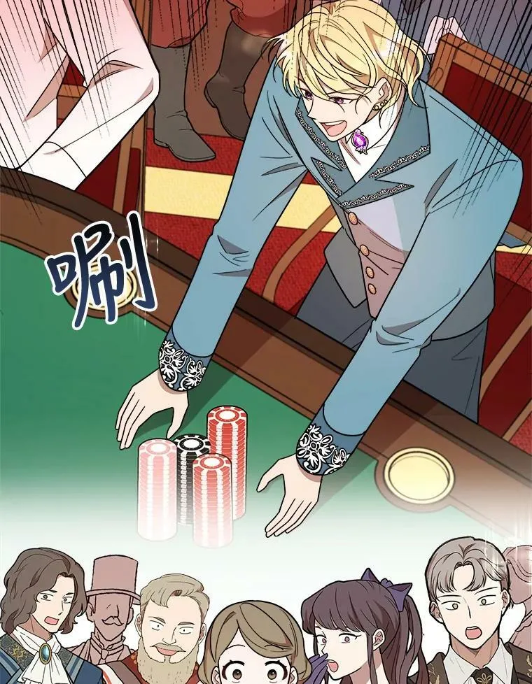 14.幸运女神 第46页