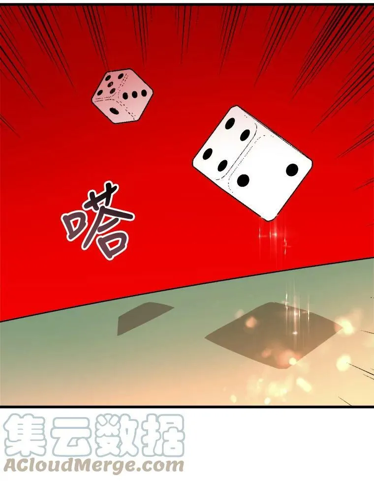 14.幸运女神 第49页