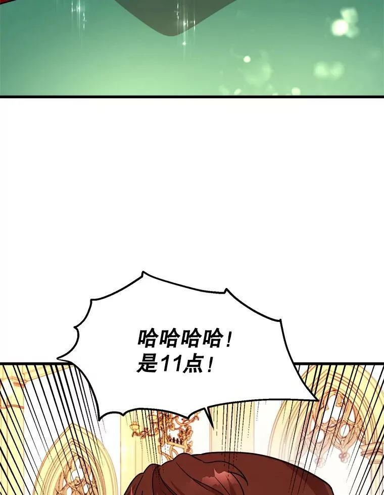 14.幸运女神 第51页