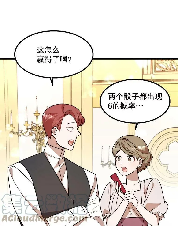 14.幸运女神 第53页