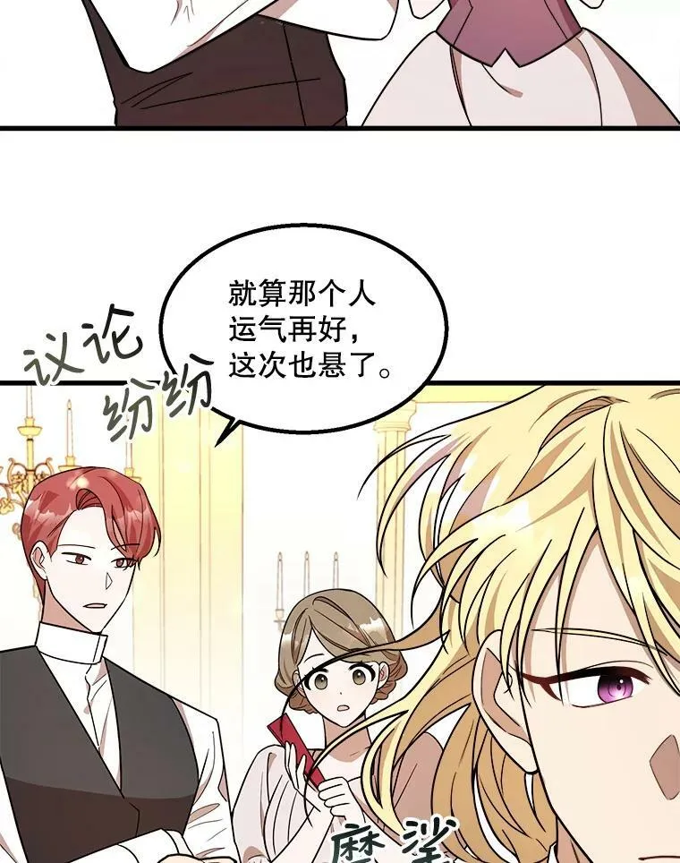 14.幸运女神 第54页