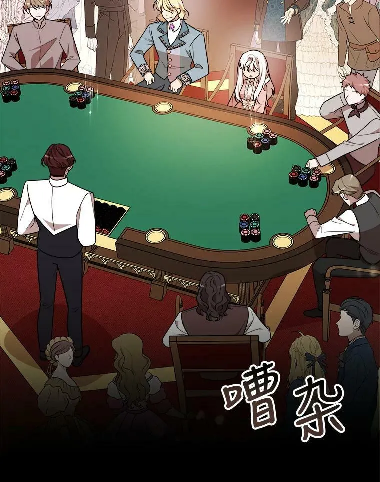 14.幸运女神 第56页