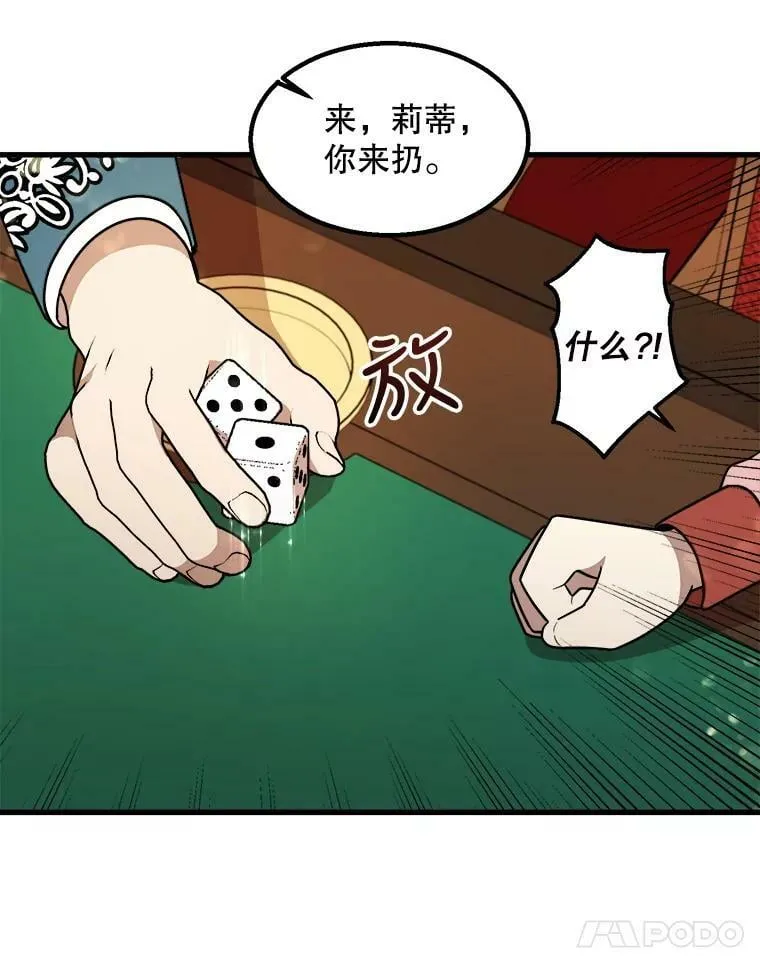 14.幸运女神 第59页