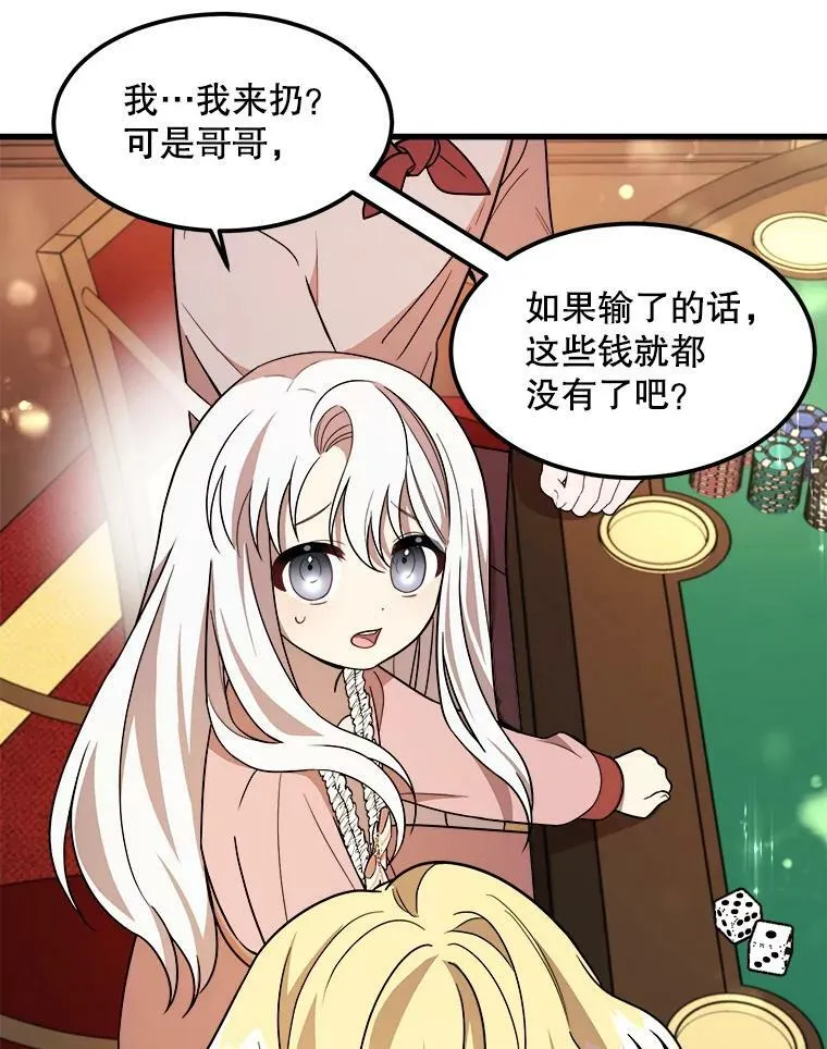 14.幸运女神 第60页