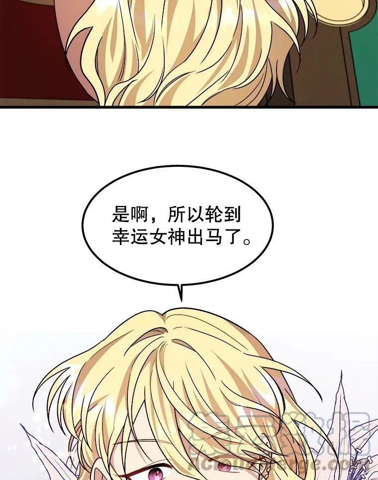 14.幸运女神 第61页