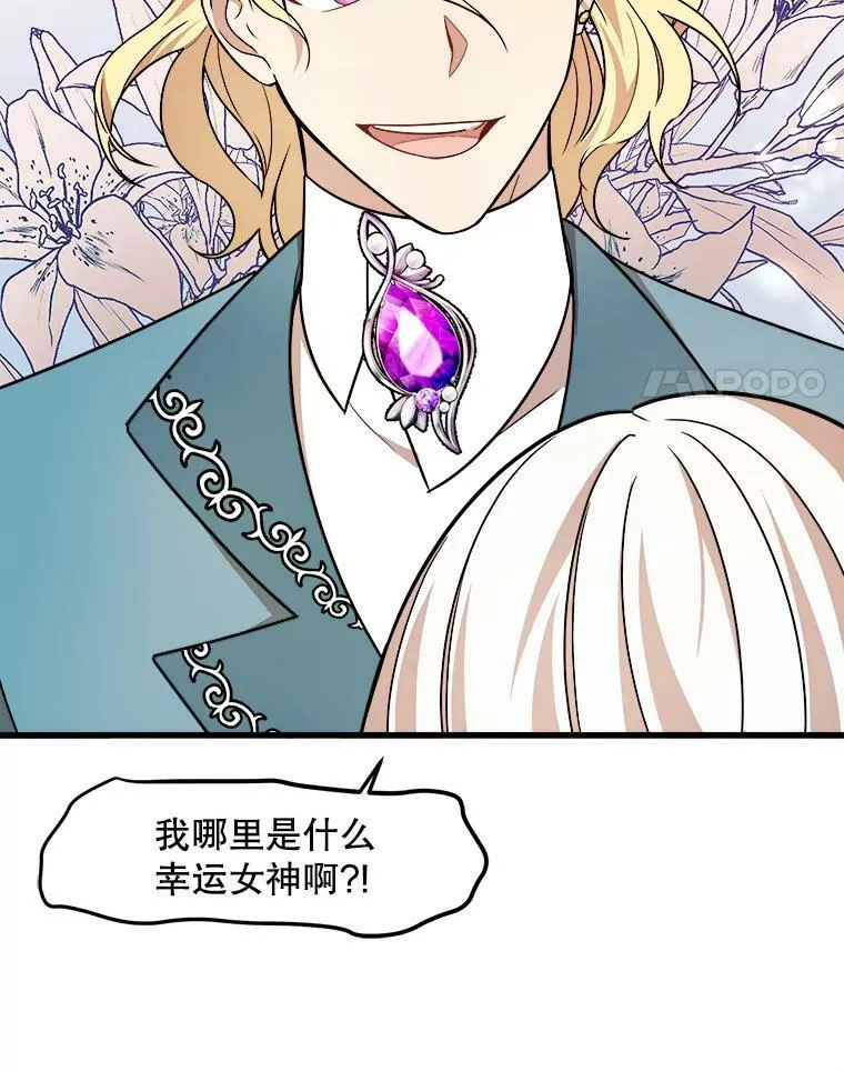 14.幸运女神 第62页