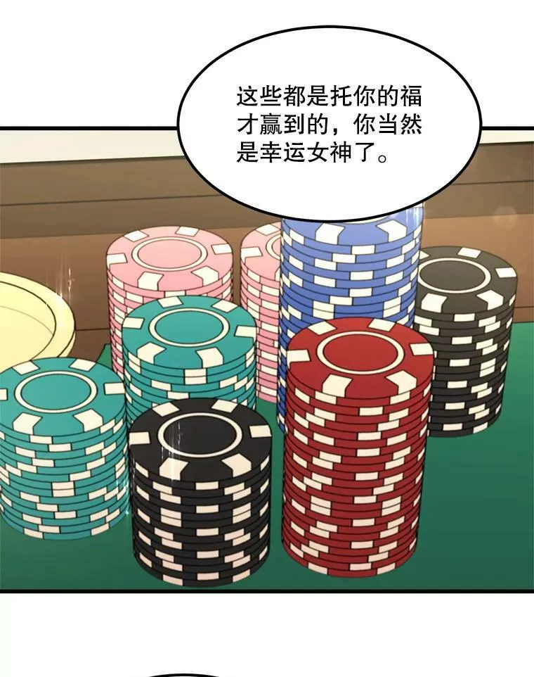 14.幸运女神 第63页