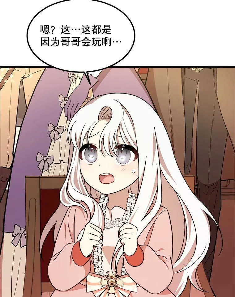 14.幸运女神 第64页
