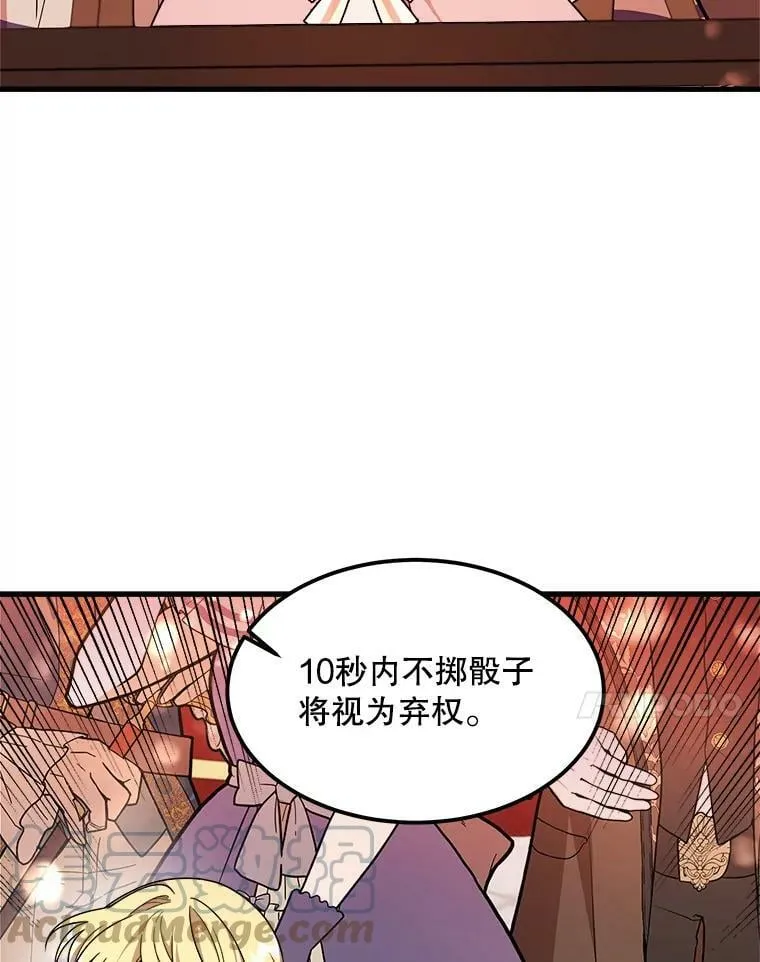 14.幸运女神 第65页