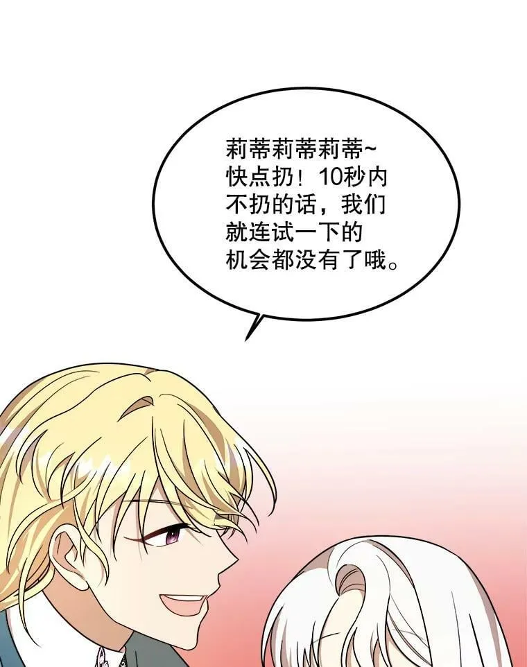 14.幸运女神 第67页
