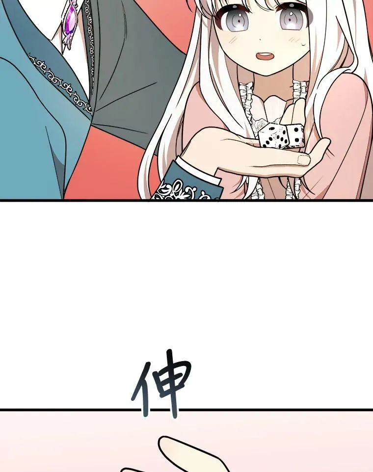 14.幸运女神 第68页