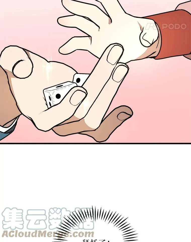 14.幸运女神 第69页