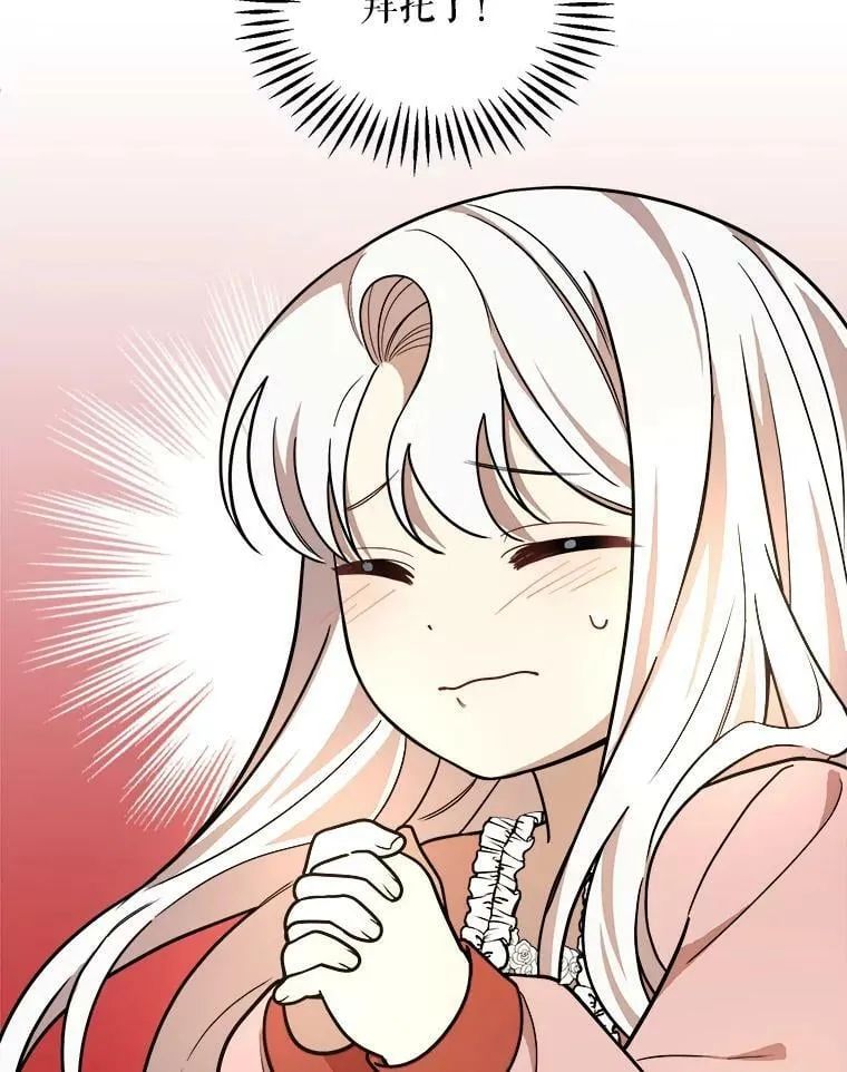 14.幸运女神 第70页