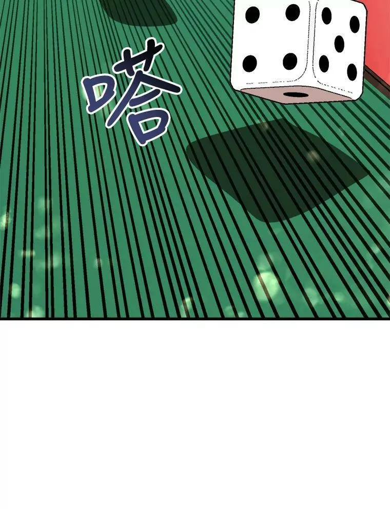 14.幸运女神 第74页