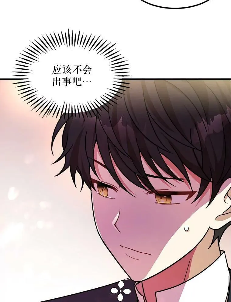 14.幸运女神 第78页
