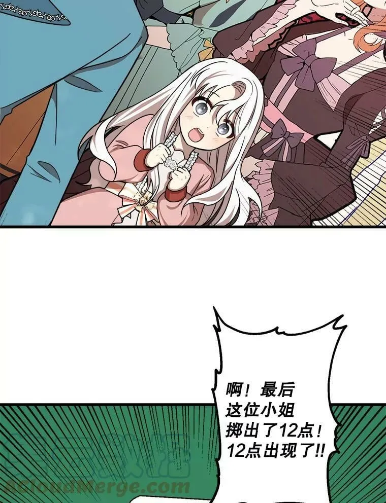 14.幸运女神 第81页