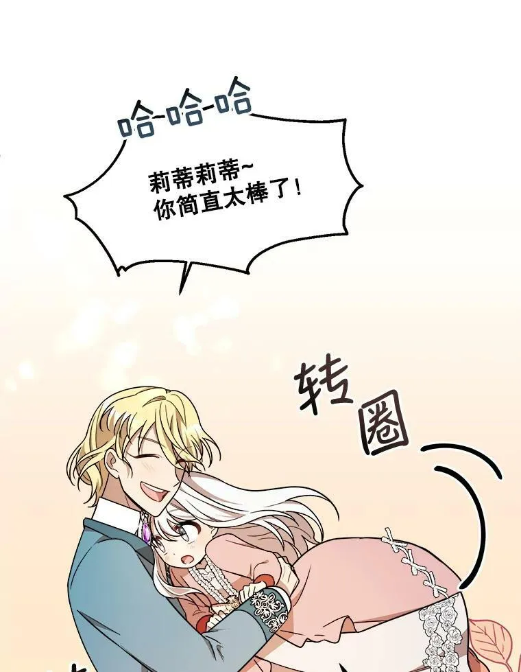 14.幸运女神 第83页
