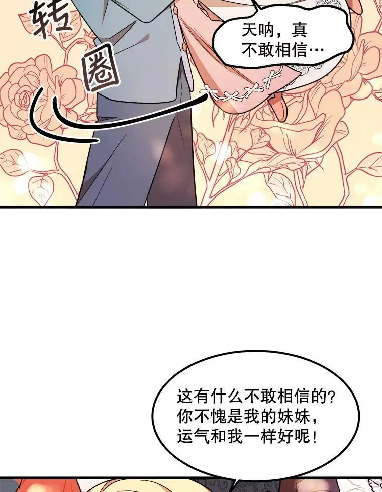 14.幸运女神 第84页