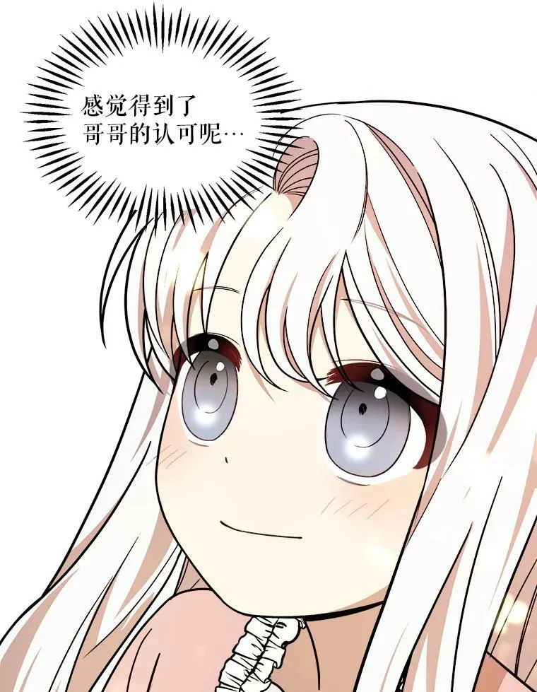 14.幸运女神 第86页