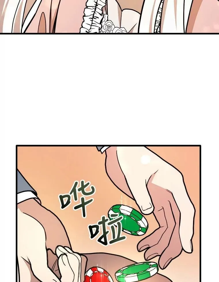 14.幸运女神 第87页