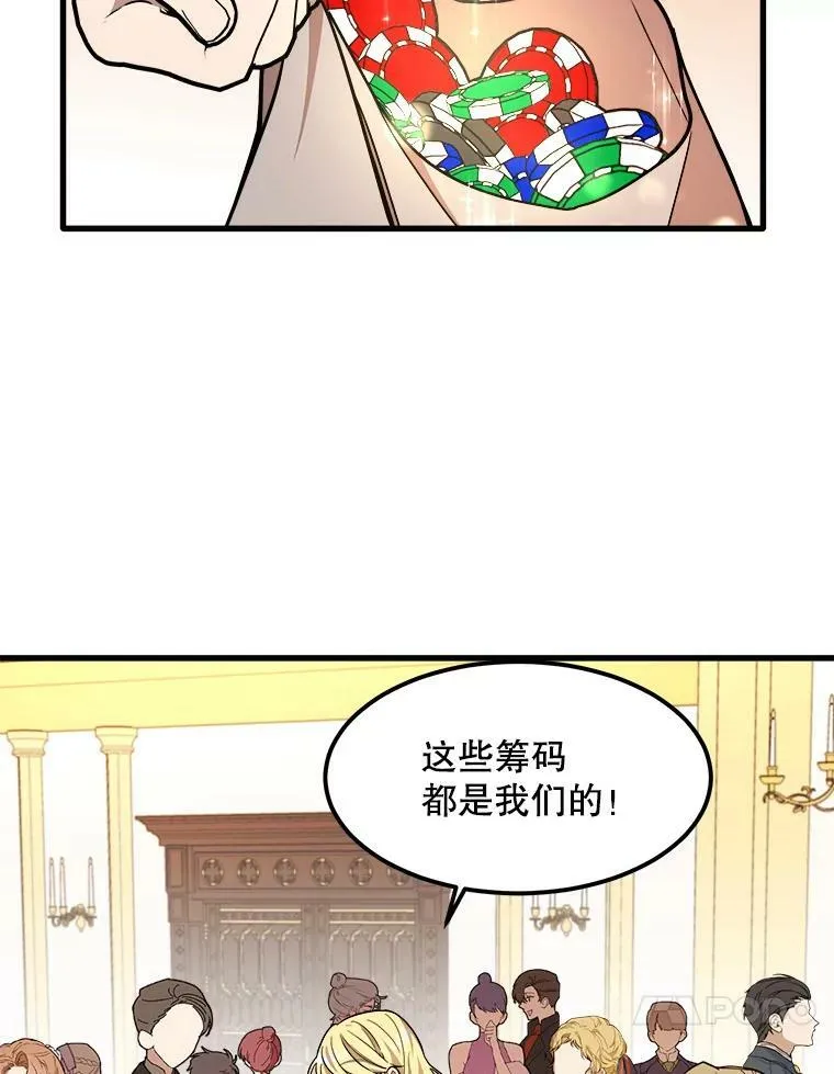 14.幸运女神 第88页