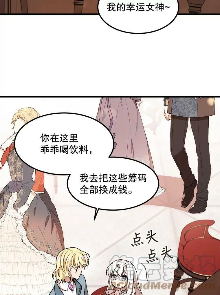 14.幸运女神 第93页