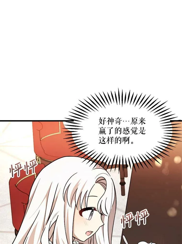 14.幸运女神 第96页