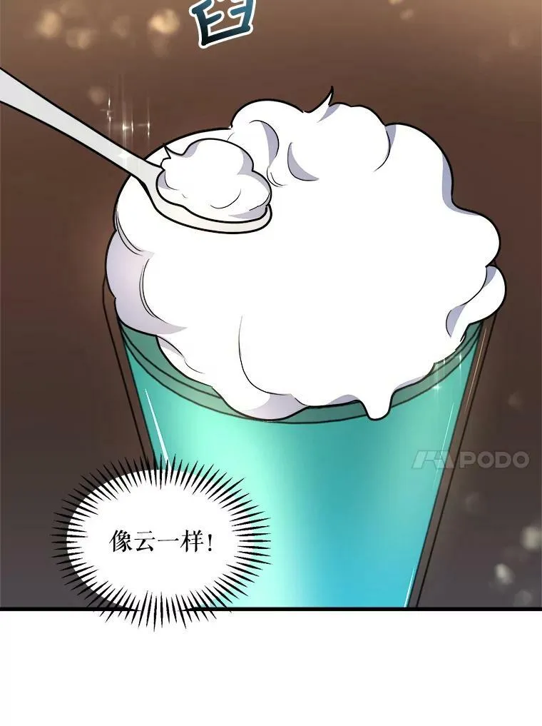 14.幸运女神 第98页