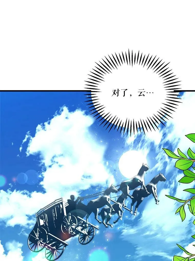14.幸运女神 第99页