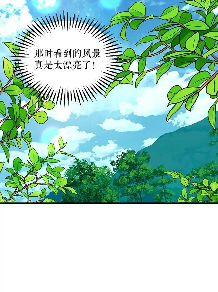 14.幸运女神 第100页