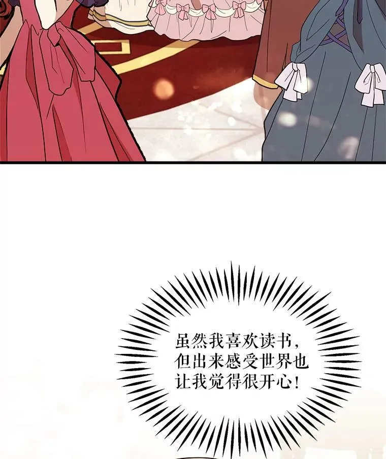 14.幸运女神 第102页
