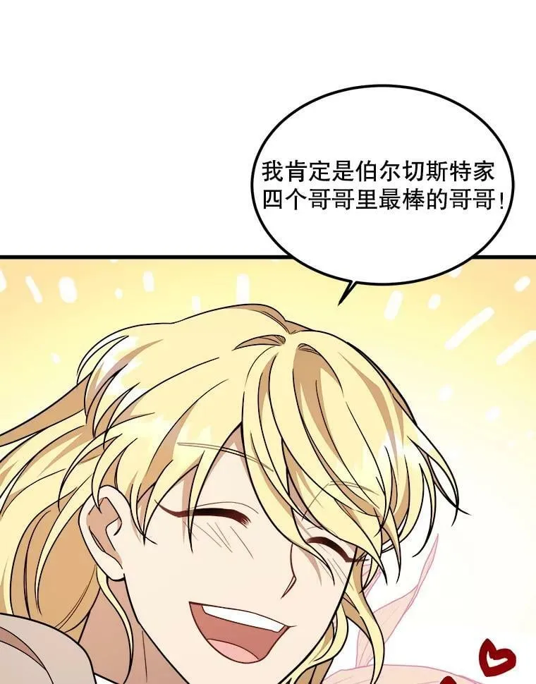 15.惨遭绑架 第6页