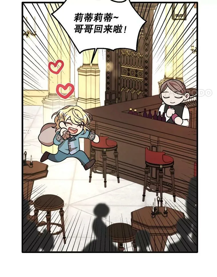 15.惨遭绑架 第8页