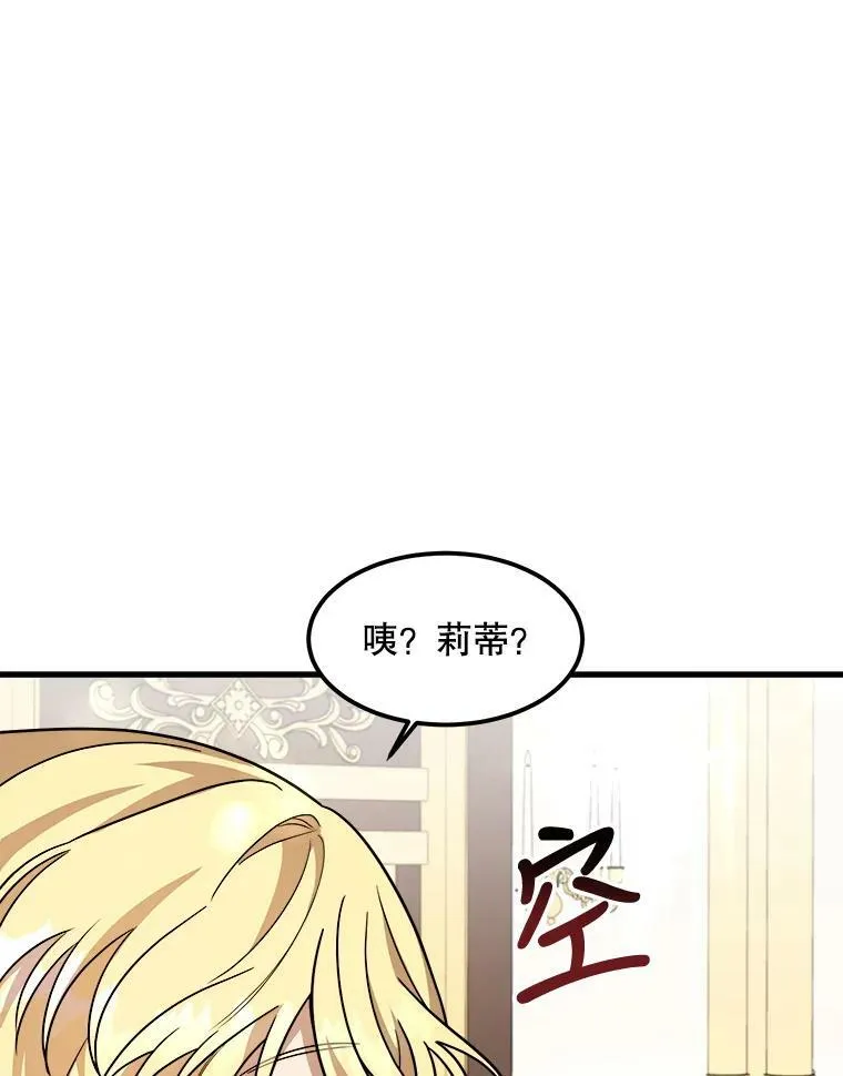15.惨遭绑架 第9页