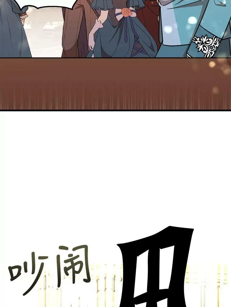 15.惨遭绑架 第12页