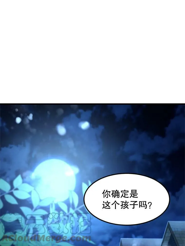 15.惨遭绑架 第16页