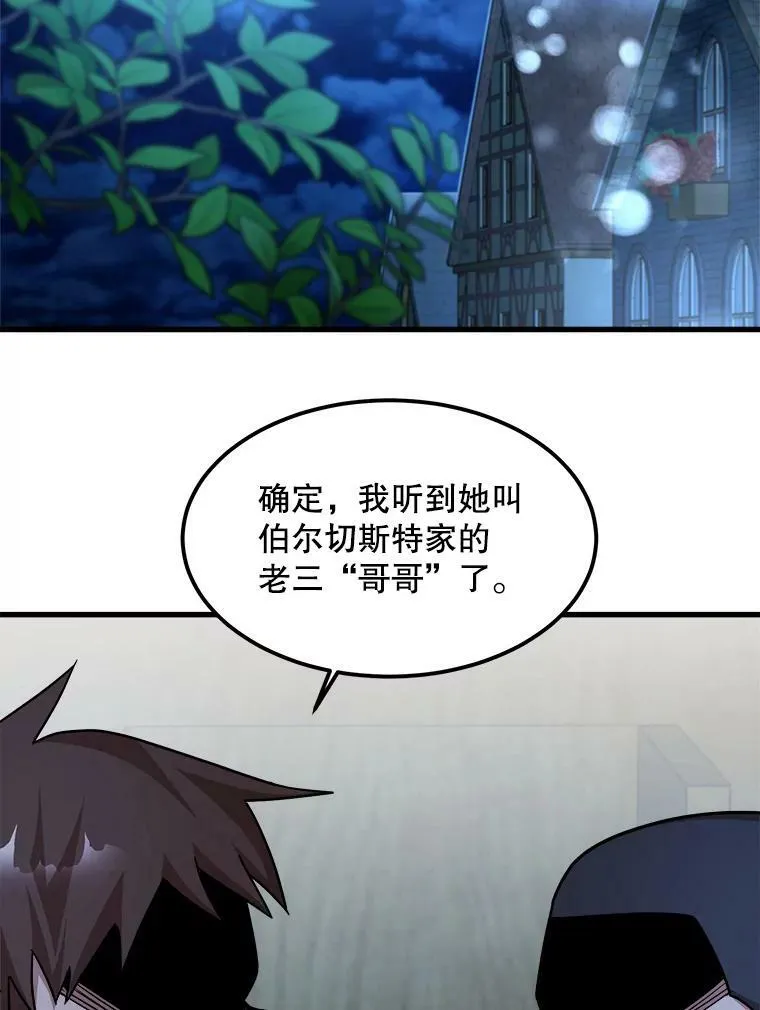 15.惨遭绑架 第17页