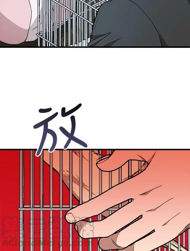 15.惨遭绑架 第22页